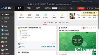 吃瓜视频资源网盘,海量内容一网打尽