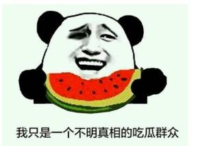 七夕网红吃瓜事件真相,真相背后的网络狂欢与反思