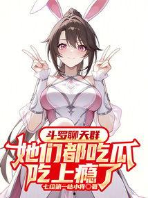 更多网红吃瓜爆料小说,揭秘娱乐圈幕后风云