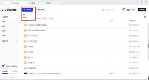 夸克网盘吃瓜违法吗安全吗,吃瓜合法安全吗？揭秘网络存储的隐秘角落