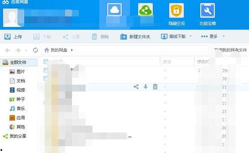 百度网盘吃瓜文件,一场网络热议背后的真相