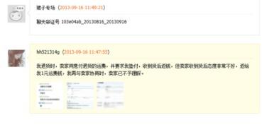 吃瓜网怎么投诉卖家最有效,一招制胜，维权无忧