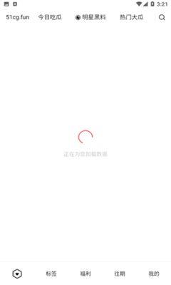 51今日吃瓜网站官网