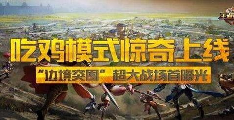 吃瓜网演唱会吃鸡,观众化身“吃鸡达人”