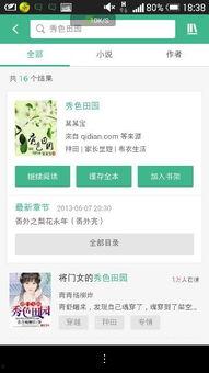 顶风吃瓜小说百度云网盘,揭秘百度云网盘中的小说世界